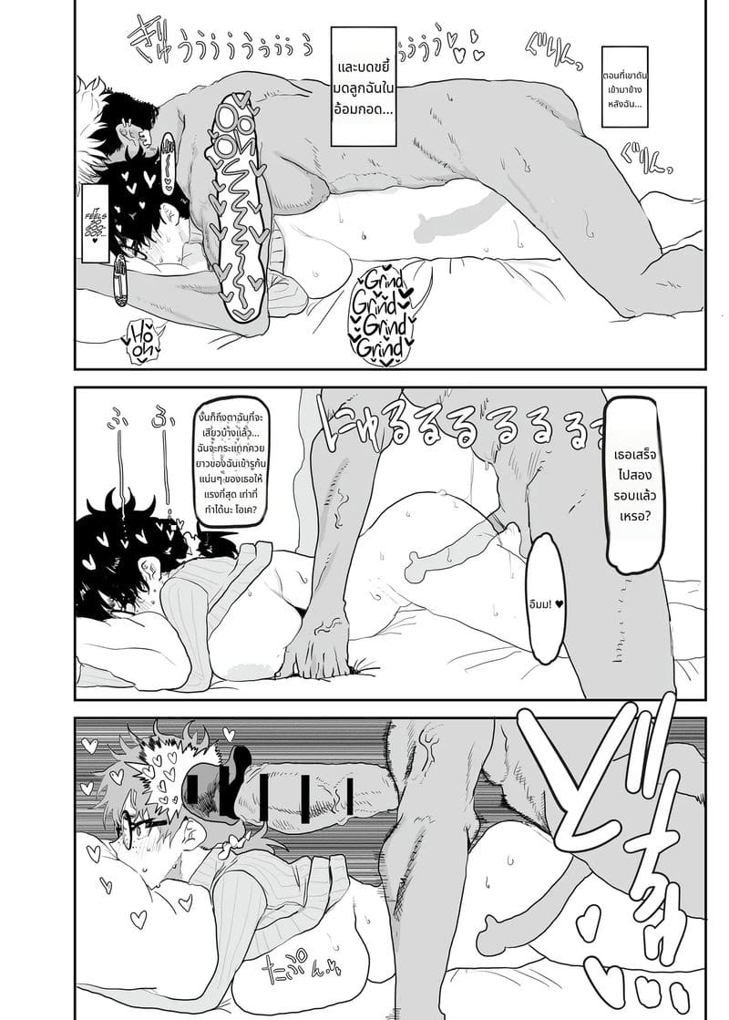 อุเอซุกิ สึคาสะโดนหนุ่มแกลเย็ด